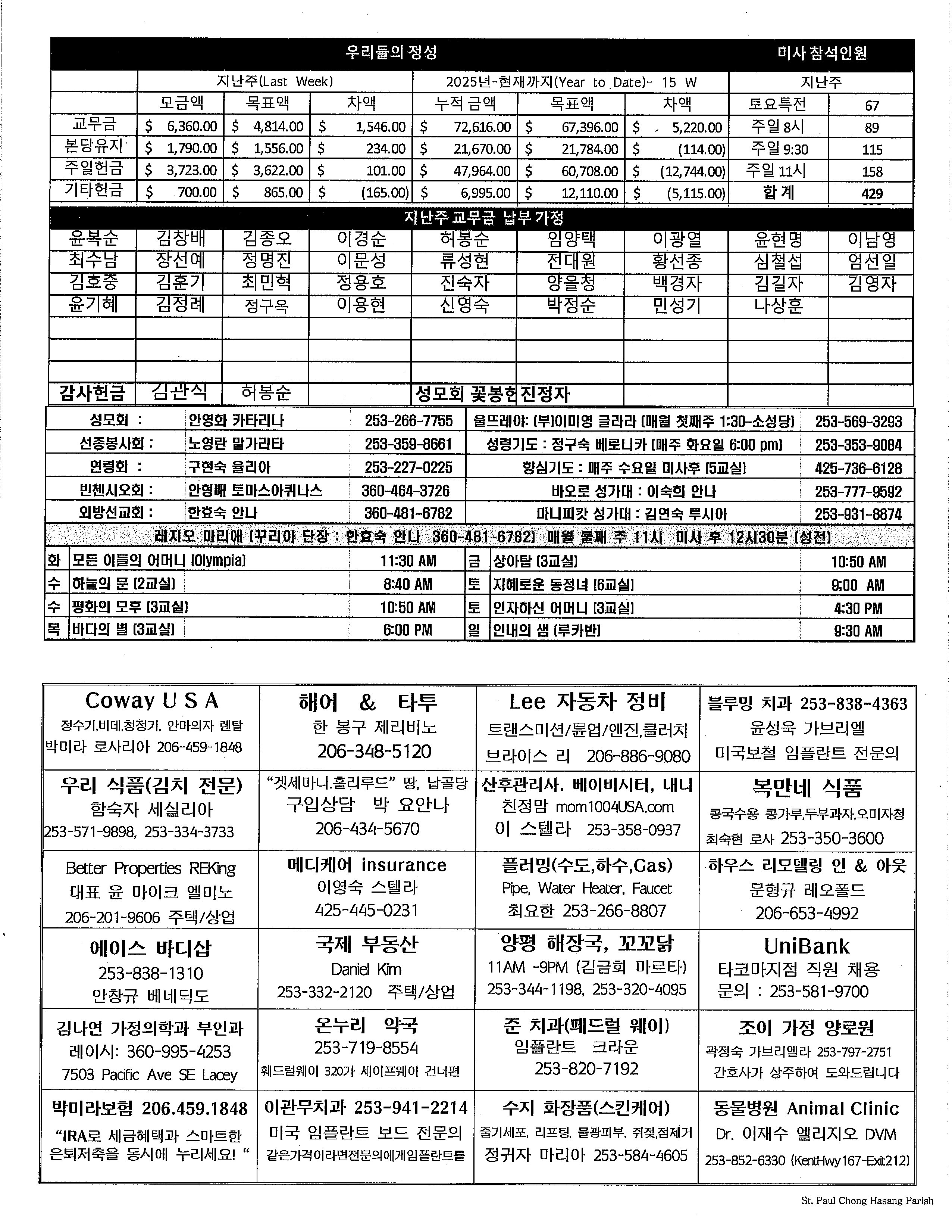 05112025_Page_2.png