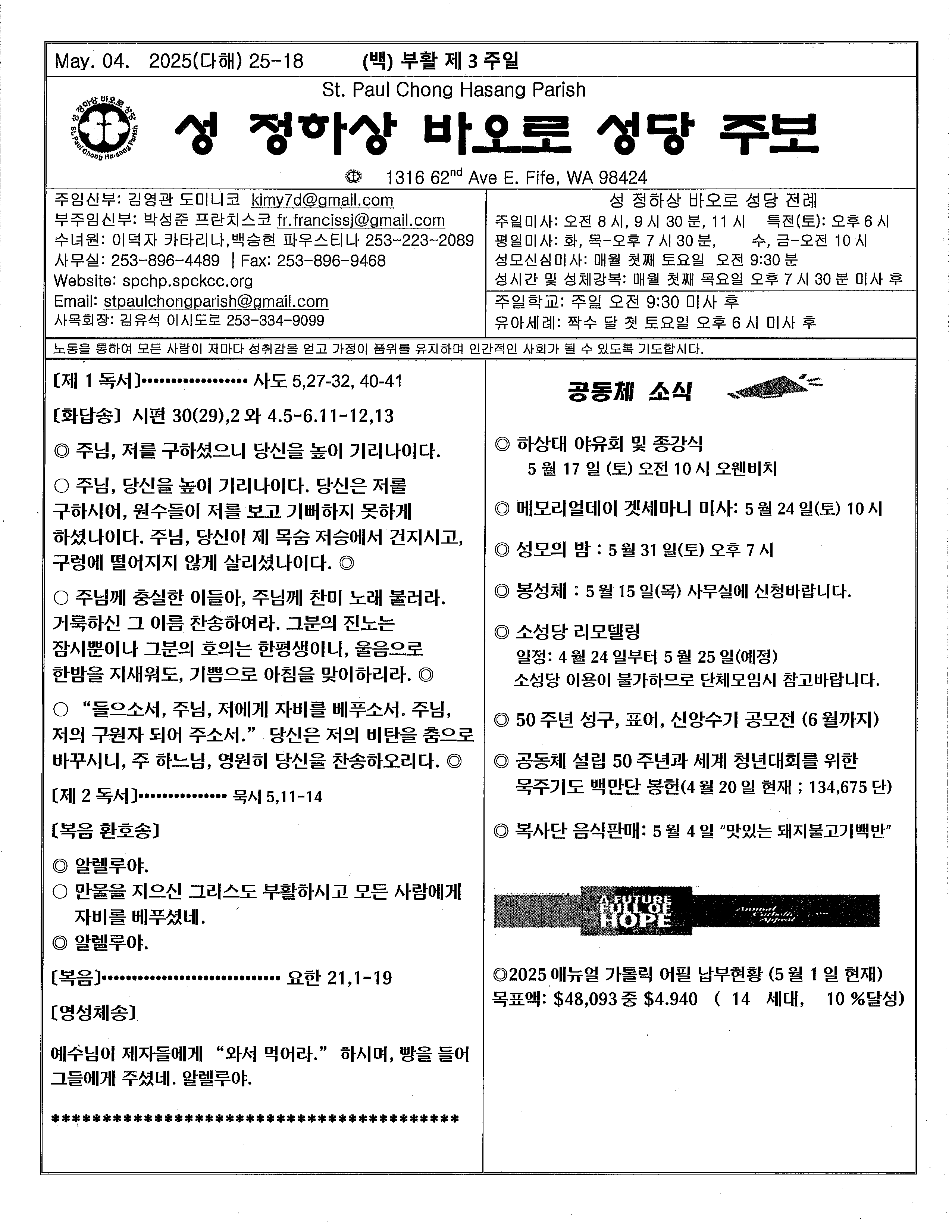 05042025_Page_1.png