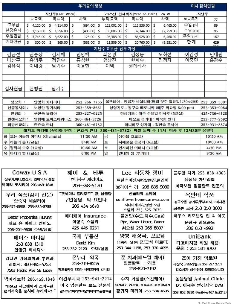 화면 캡처 2025-06-22주보뒷면.jpg