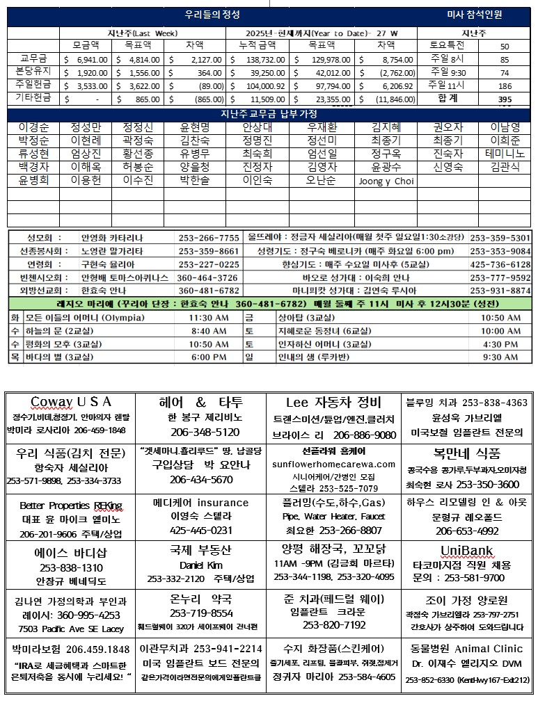 화면 캡처 2025-07-13 주보뒷면.jpg