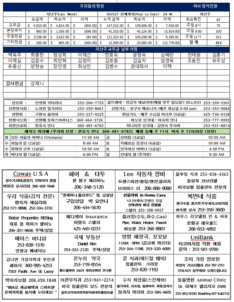2025-07-27 주보뒷면.jpg