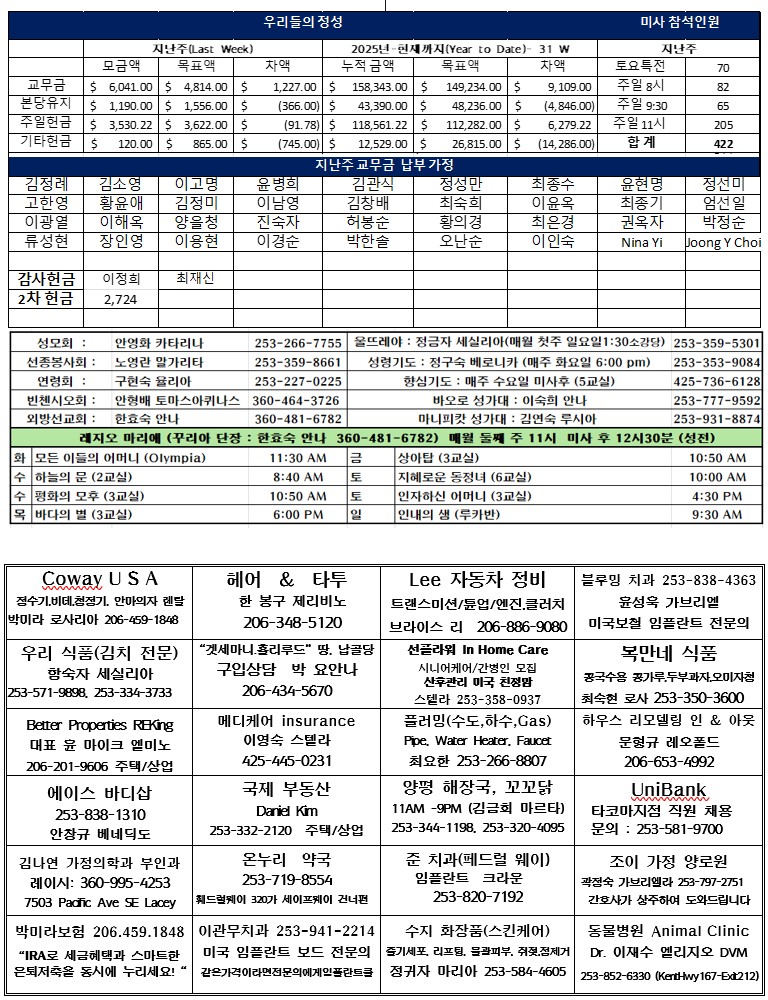 2025-08-10 주보뒷면.jpg