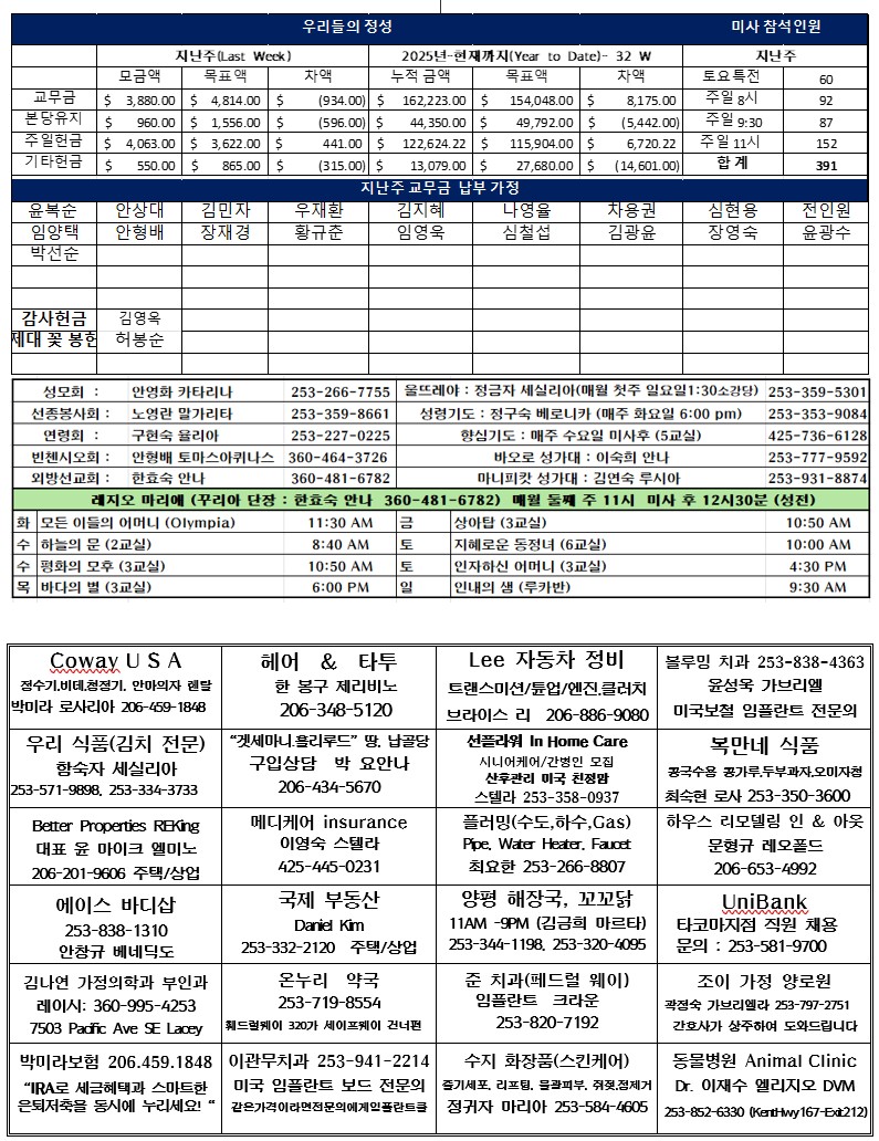 2025-08-17 주보뒷면.jpg