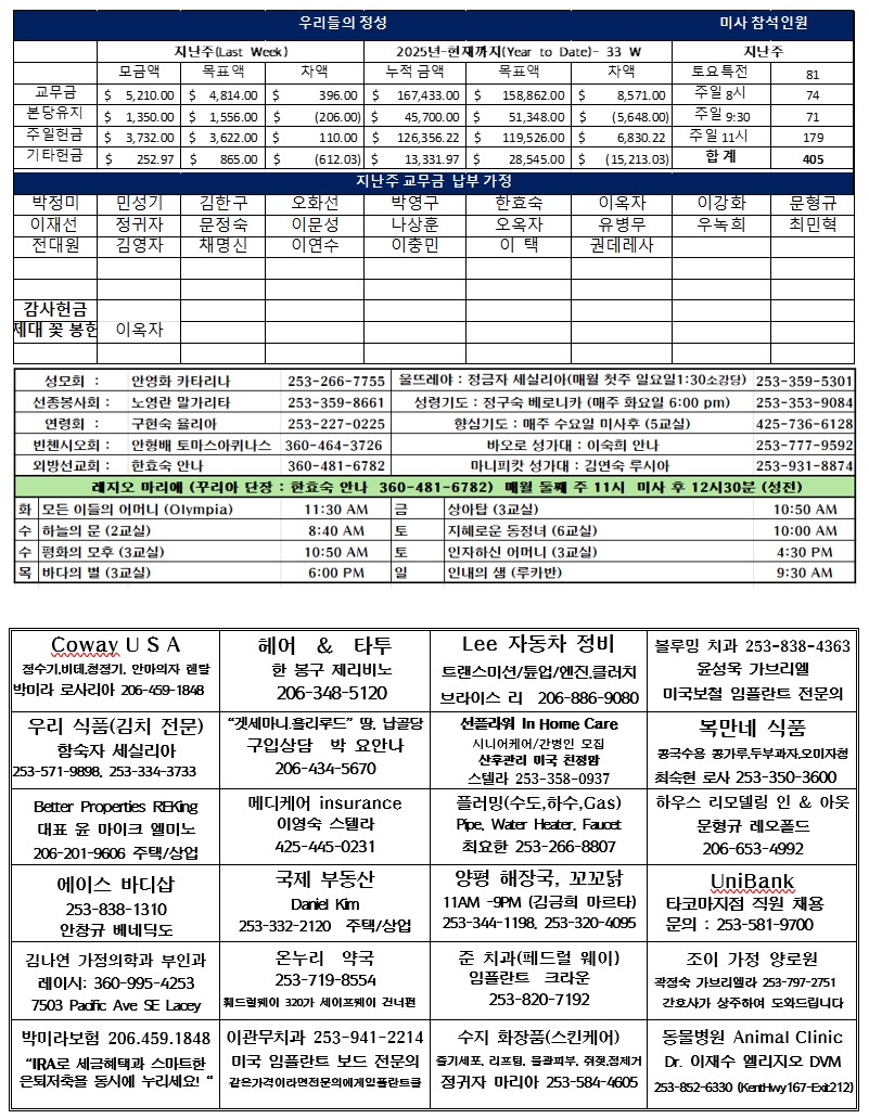 2025-08-24 주보뒷면.jpg