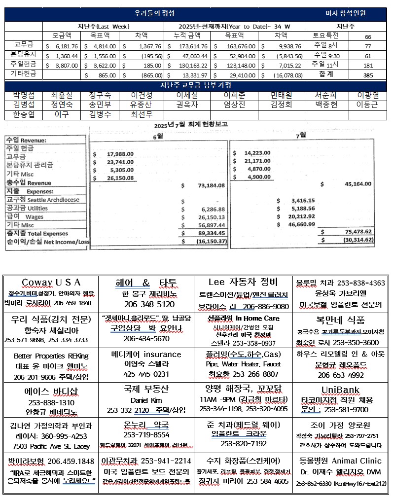 2025-08-31 주보뒷면.jpg