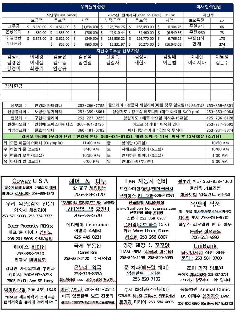 2025-09-07 주보뒷면.jpg