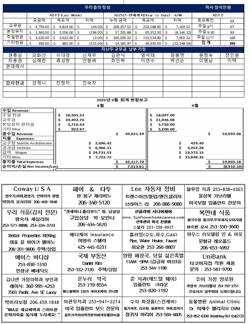 2025-10-26 주보뒷면.jpg