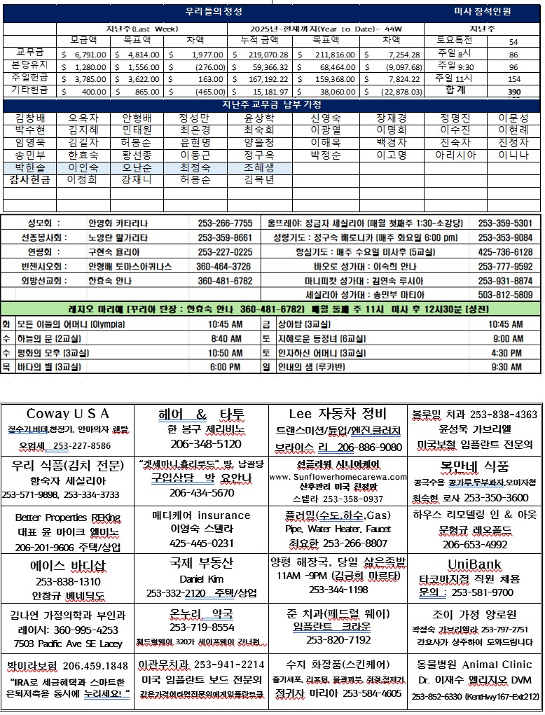 2025-11-09 주보뒷면.jpg