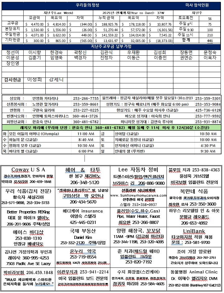2025-09-21 주보뒷면.jpg