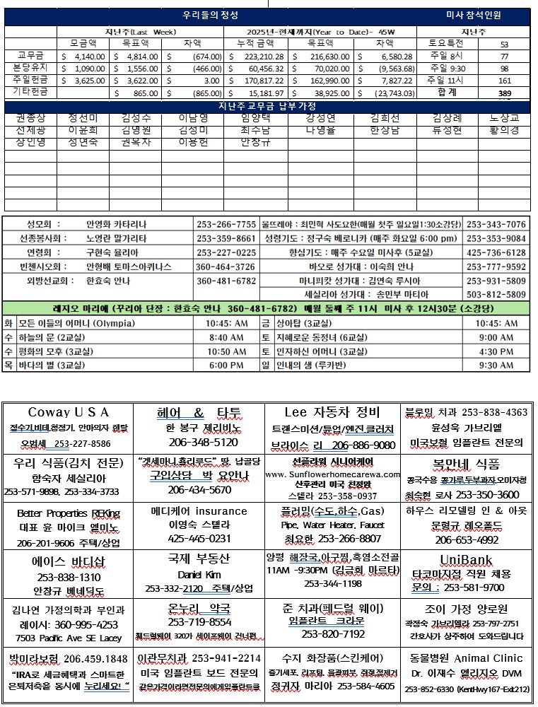 2025-11-16 주보뒷면.jpg