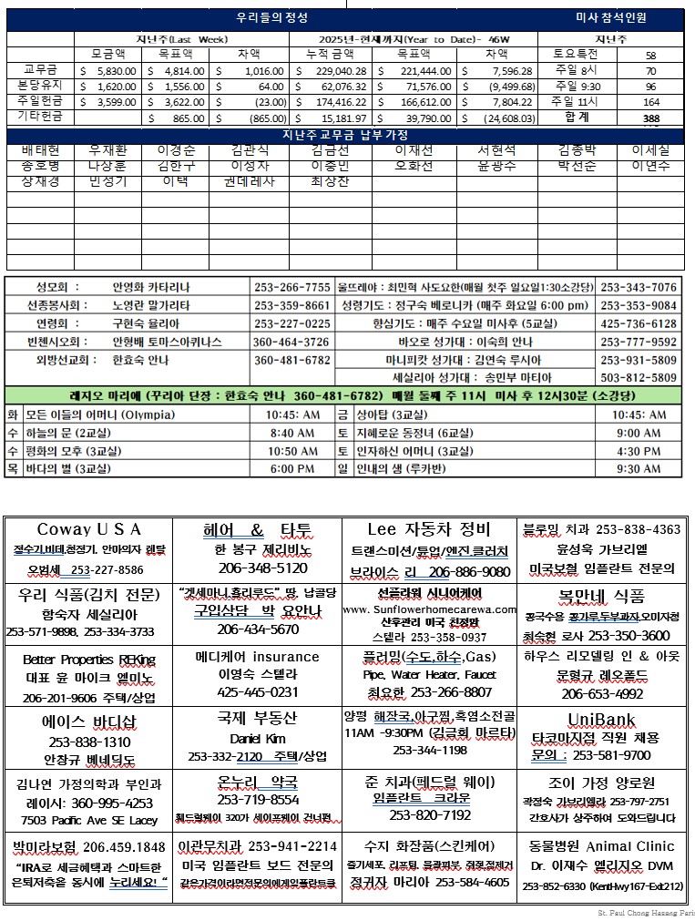 2025-11-23 주보뒷면.jpg