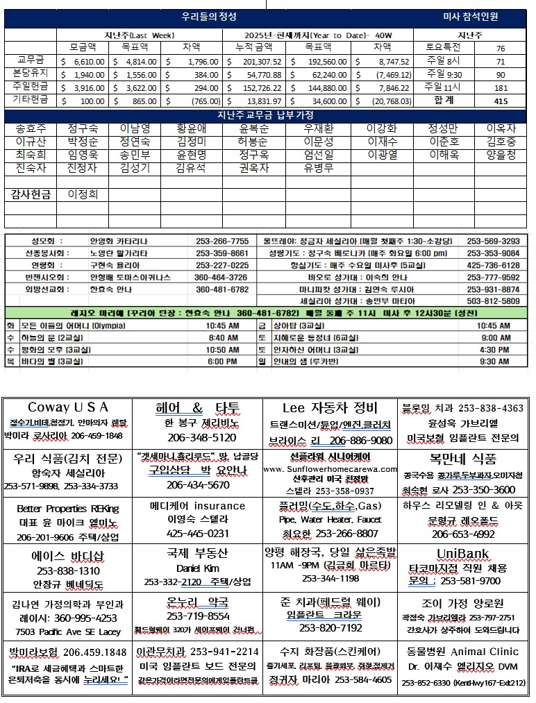 2025-10-12 주보 뒷면.jpg