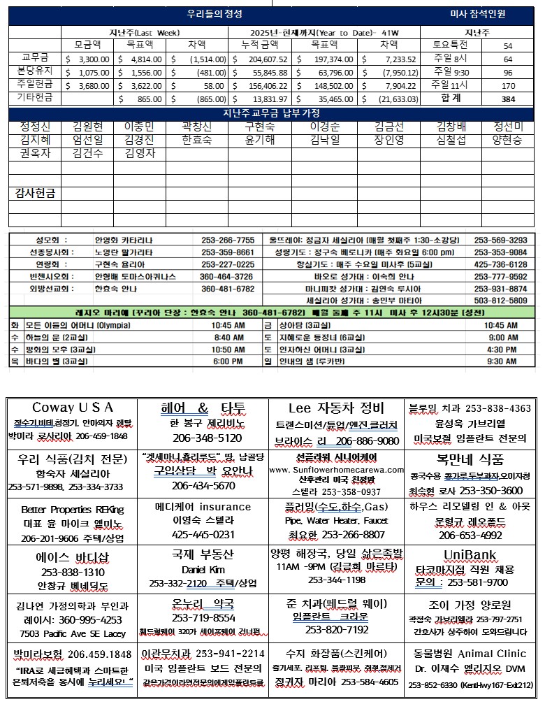 2025-10-19 주보 뒷면.jpg