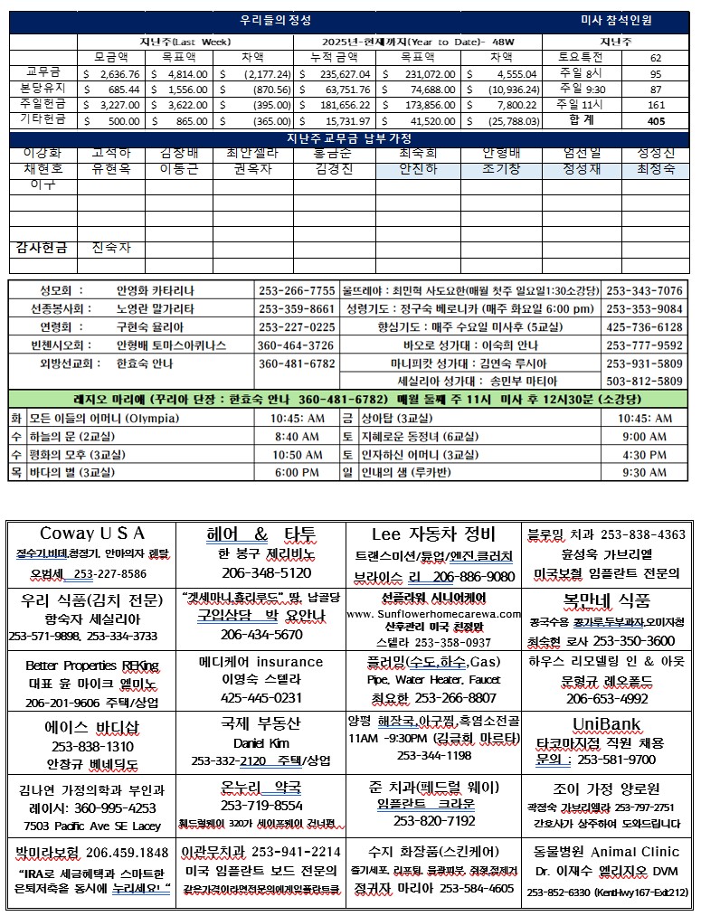 2025-12-7 주보뒷면.jpg