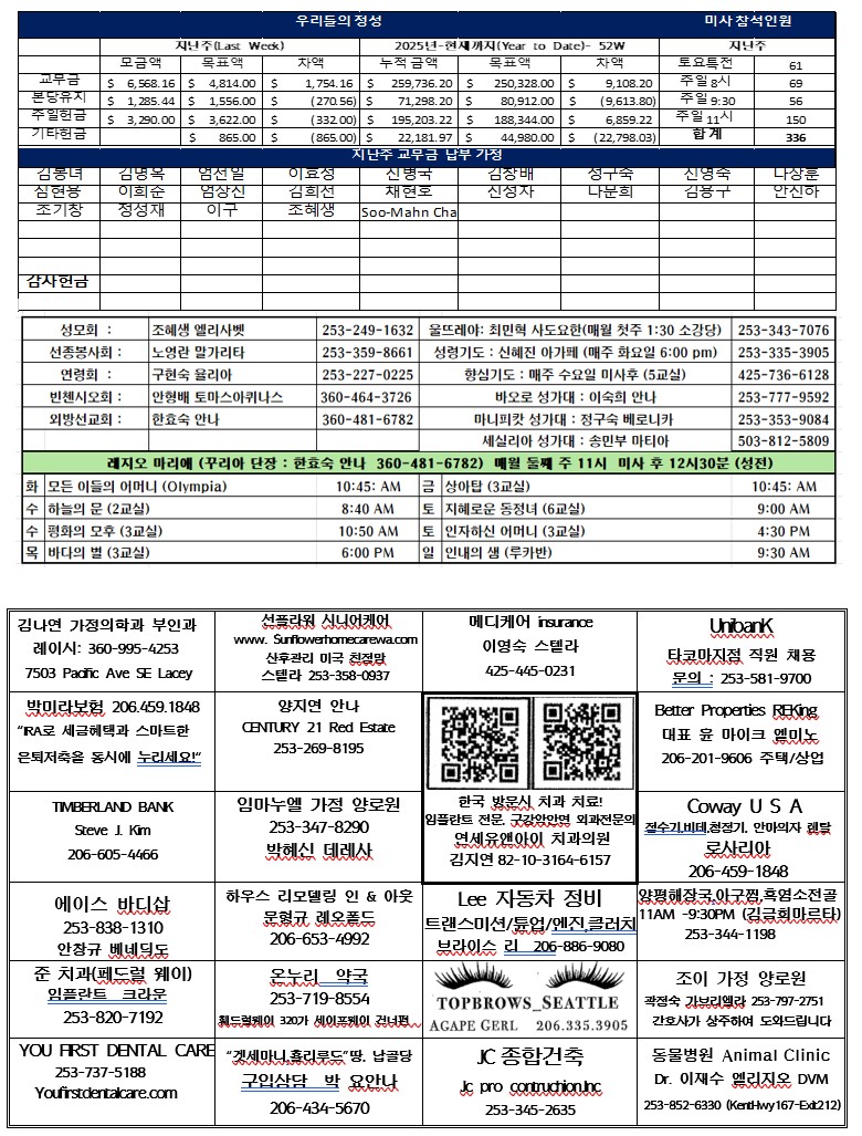 2026-1-04 주보뒷면.jpg