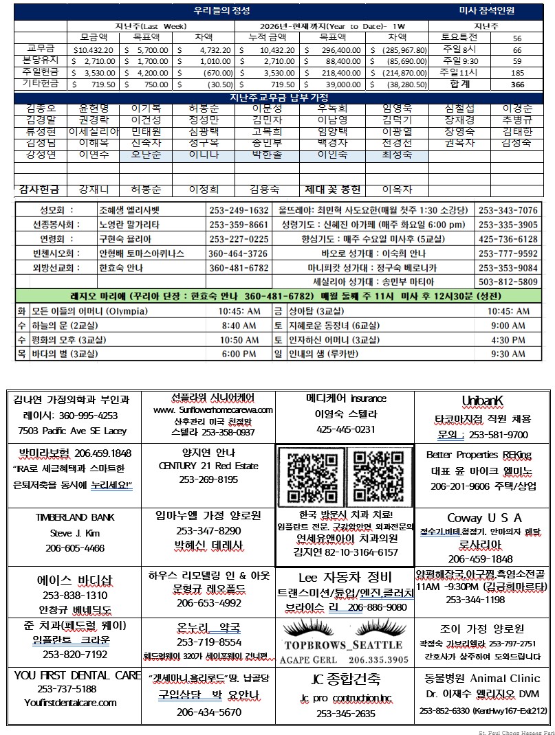 2026-1-11 주보뒷면.jpg