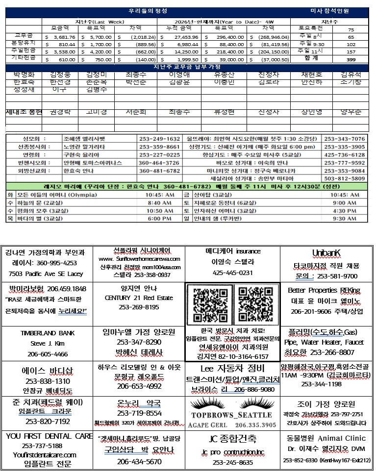 2026-2-01 주보뒷면.jpg