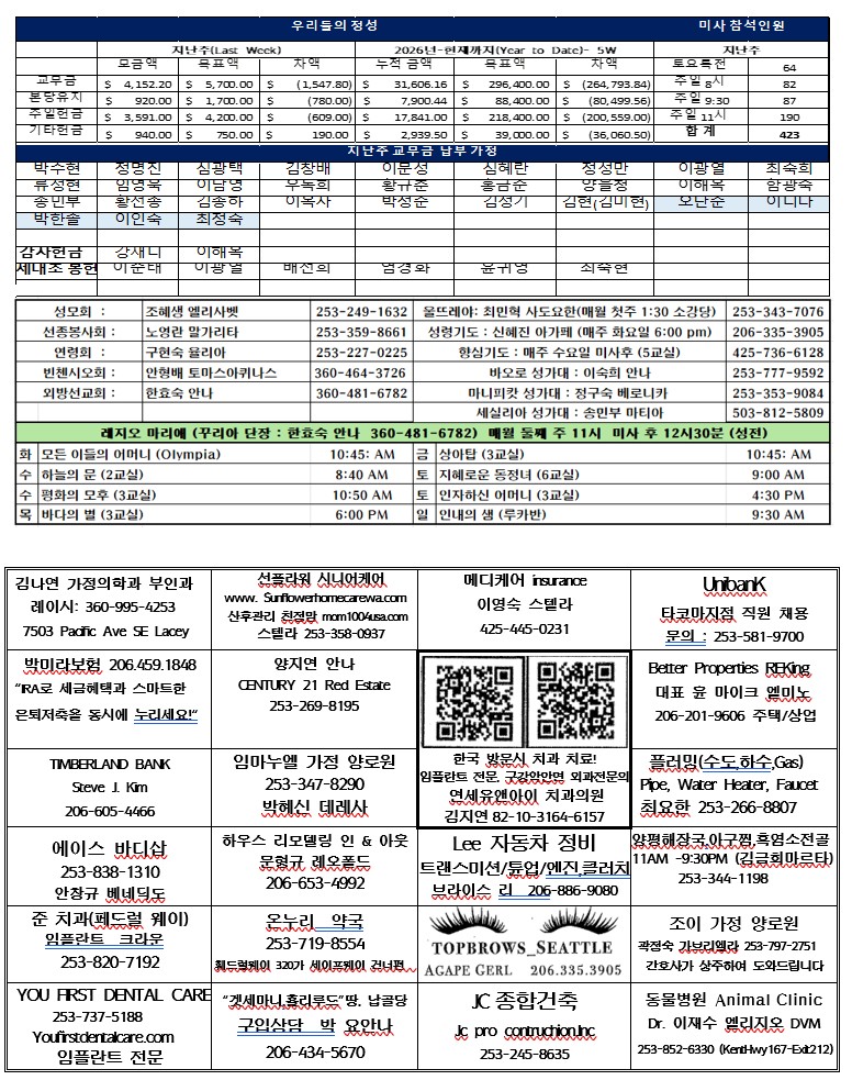2026-02-08 주보뒷면.jpg