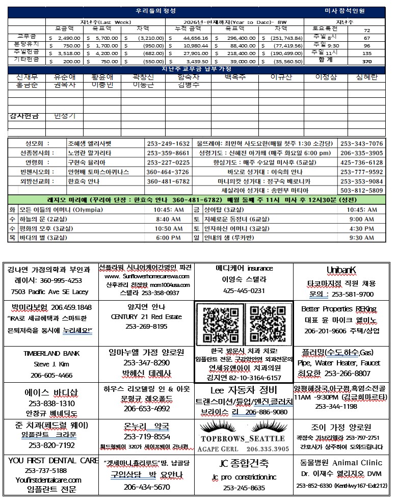 2026-03-01 주보뒷면.jpg