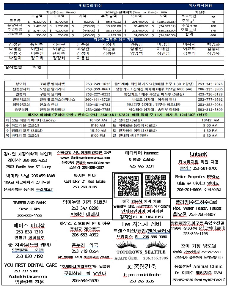 2026-03-15 주보뒷면.jpg