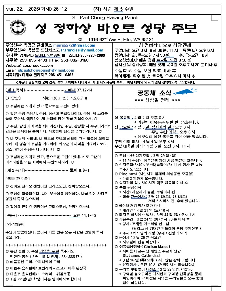 2026-03-22 주보.jpg