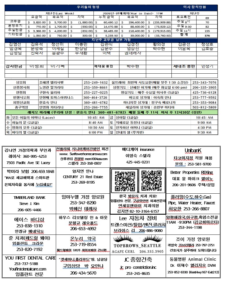 2026-03-22주보뒷면.jpg