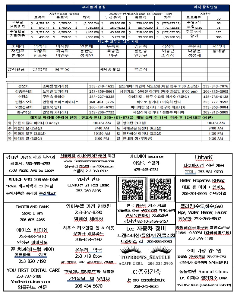 2026-04-05 주보뒷면.jpg