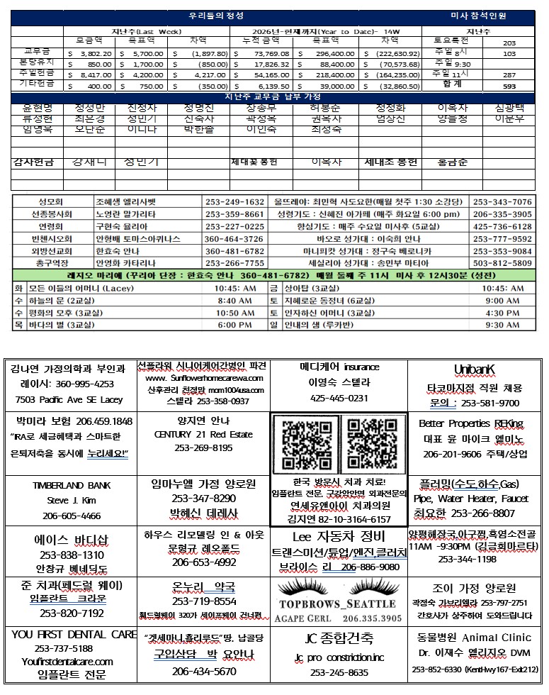 2026-04-12 주보뒷면.jpg