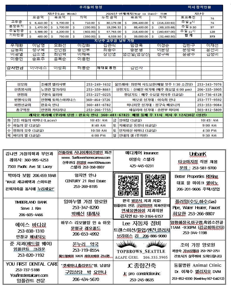 2026-04-19 주보뒷면.jpg