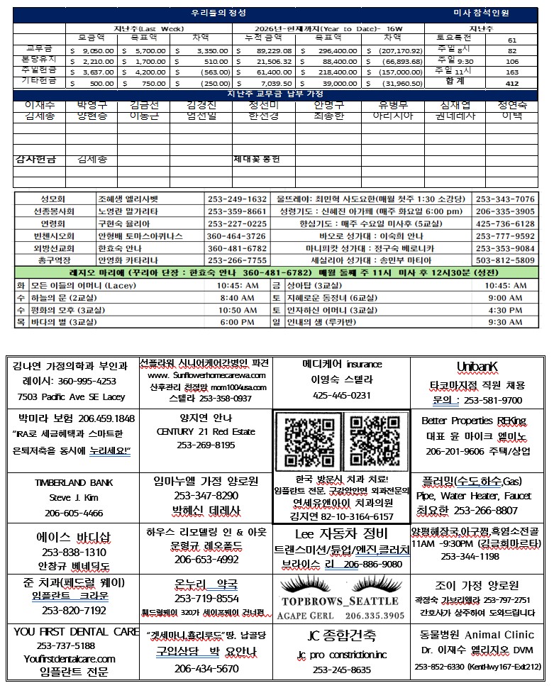 2026-04-26주보뒷면.jpg