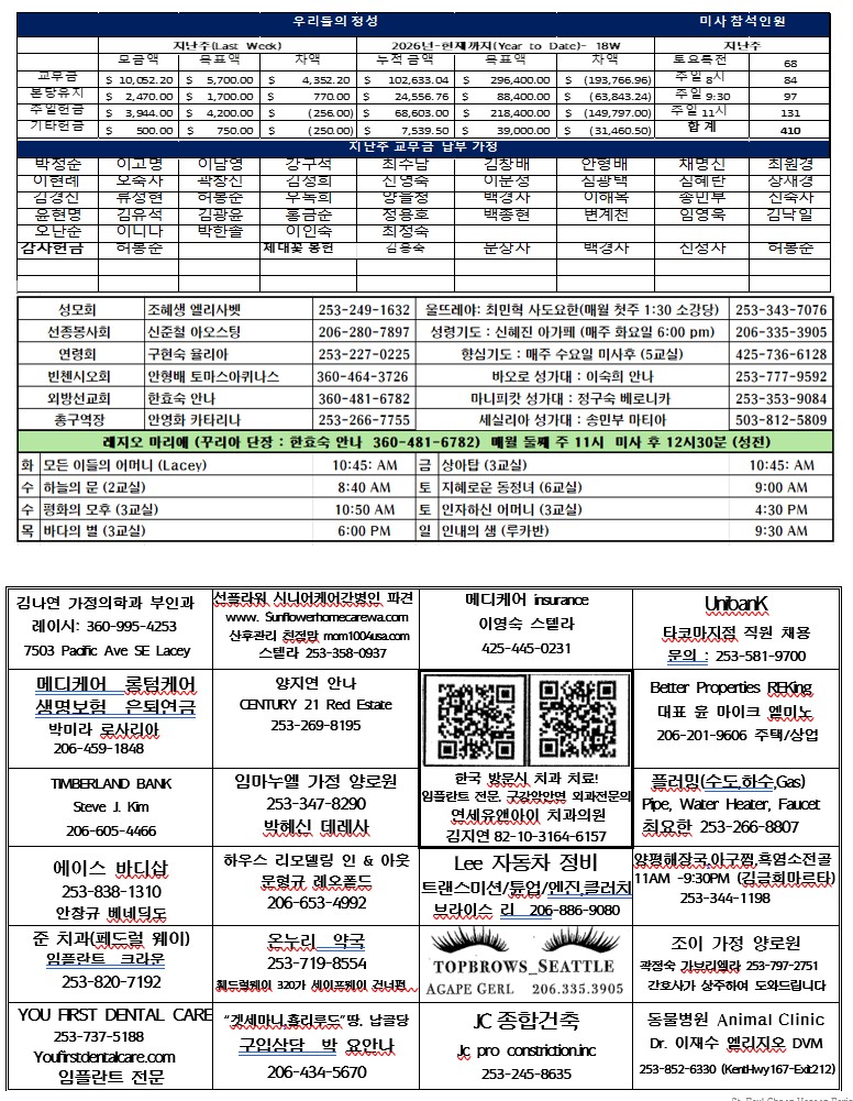 2026-05-10 주보뒷면.jpg