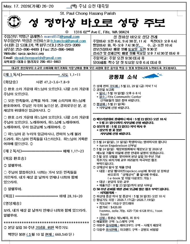 2026-05-17 주보.jpg