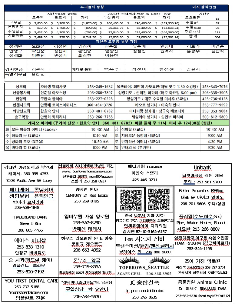 2026-05-17주보뒷면.jpg