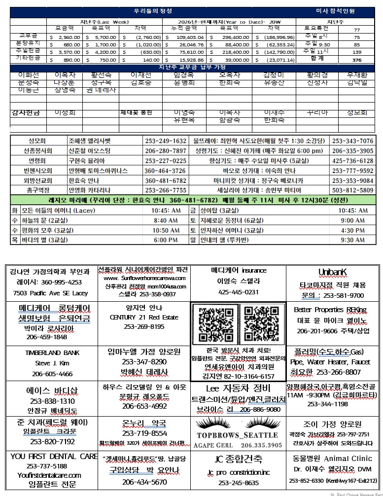 2026-05-24 주보뒷면.jpg