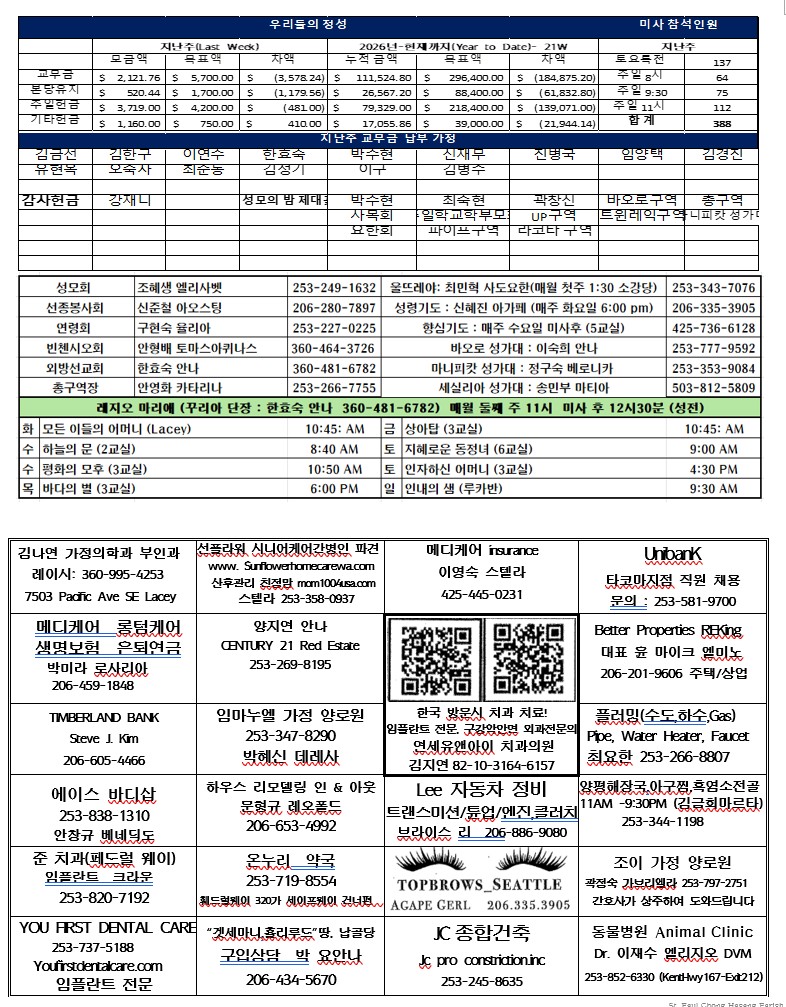 2026-05-31 주보뒷면.jpg