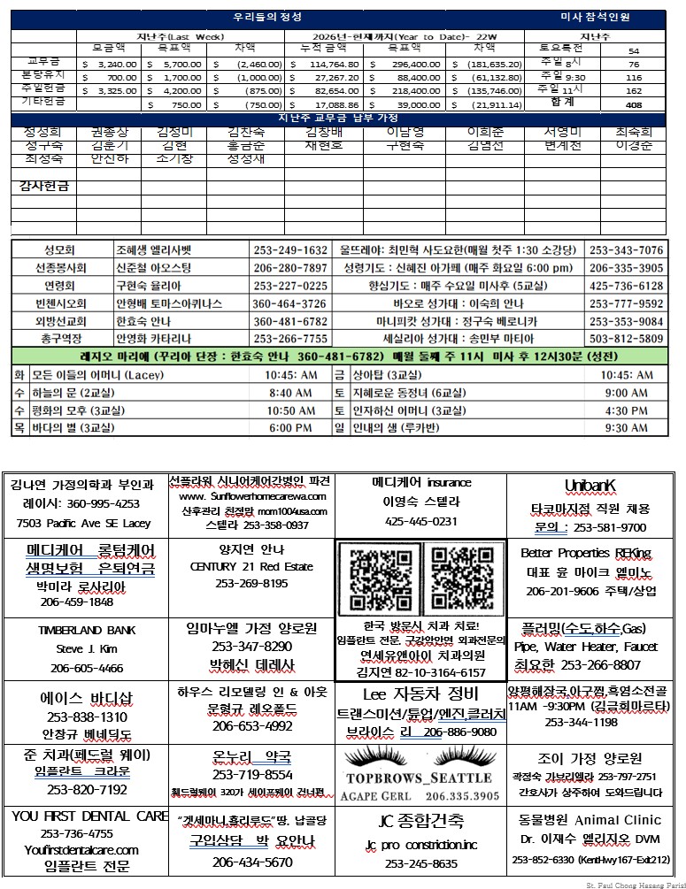 2026-06-07 주보뒷면.jpg