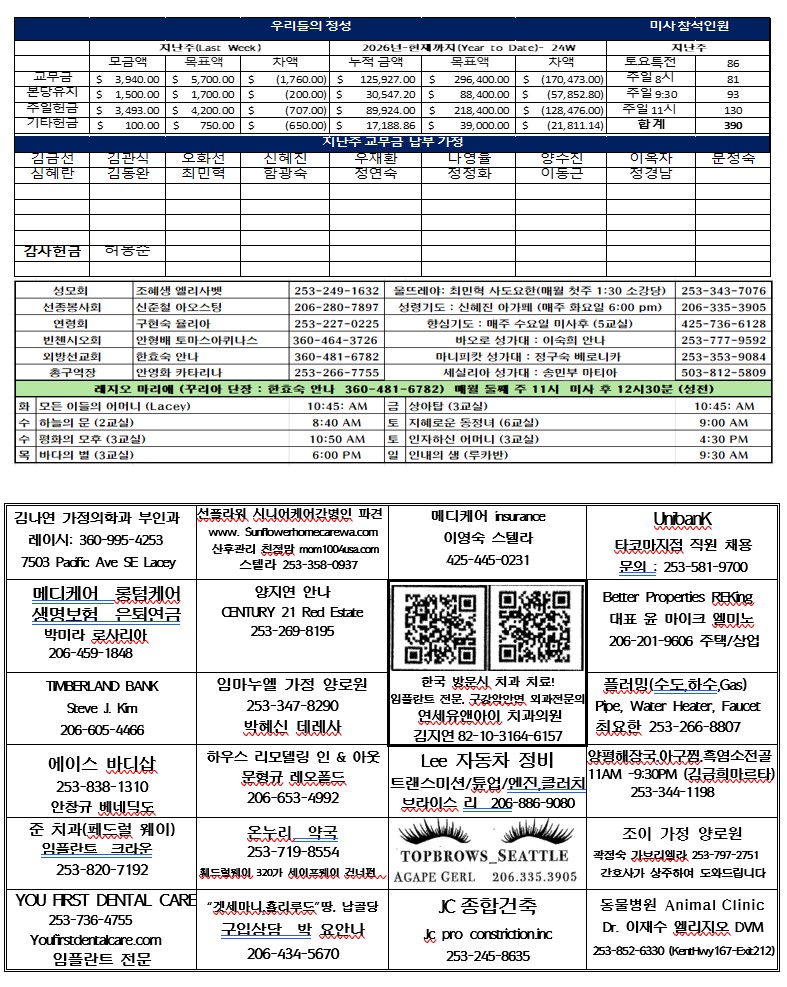 2026-6-21 주보뒷면.jpg