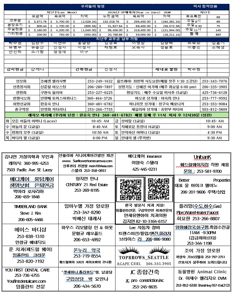 2026-07-05 주보 뒷면.jpg