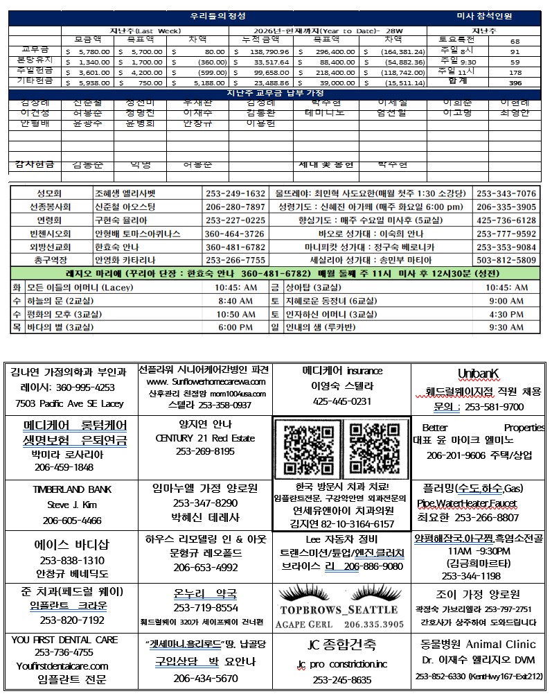 2026-07-19 주보뒷면.jpg