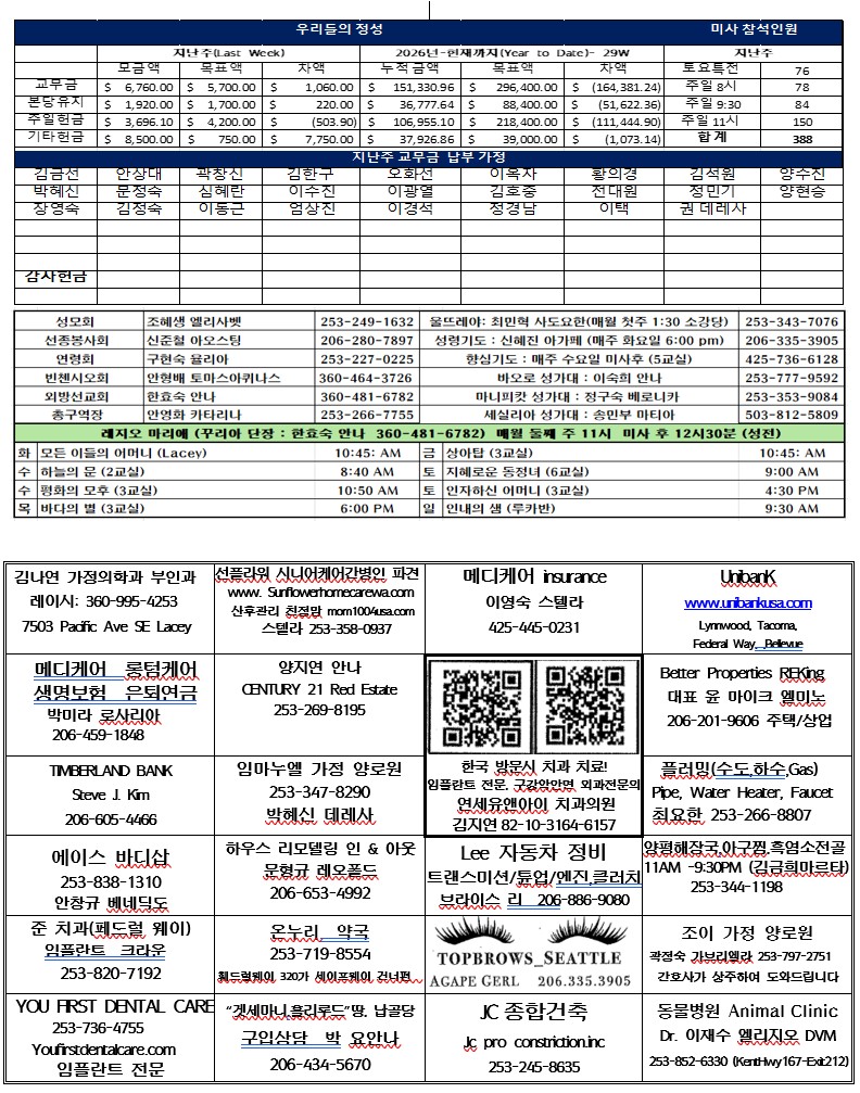 2026-07-26 주보뒷면.jpg