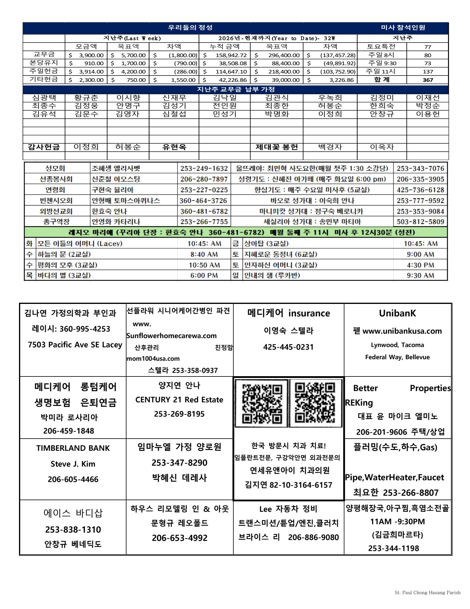 0816주보뒷면 (Page 1).jpg