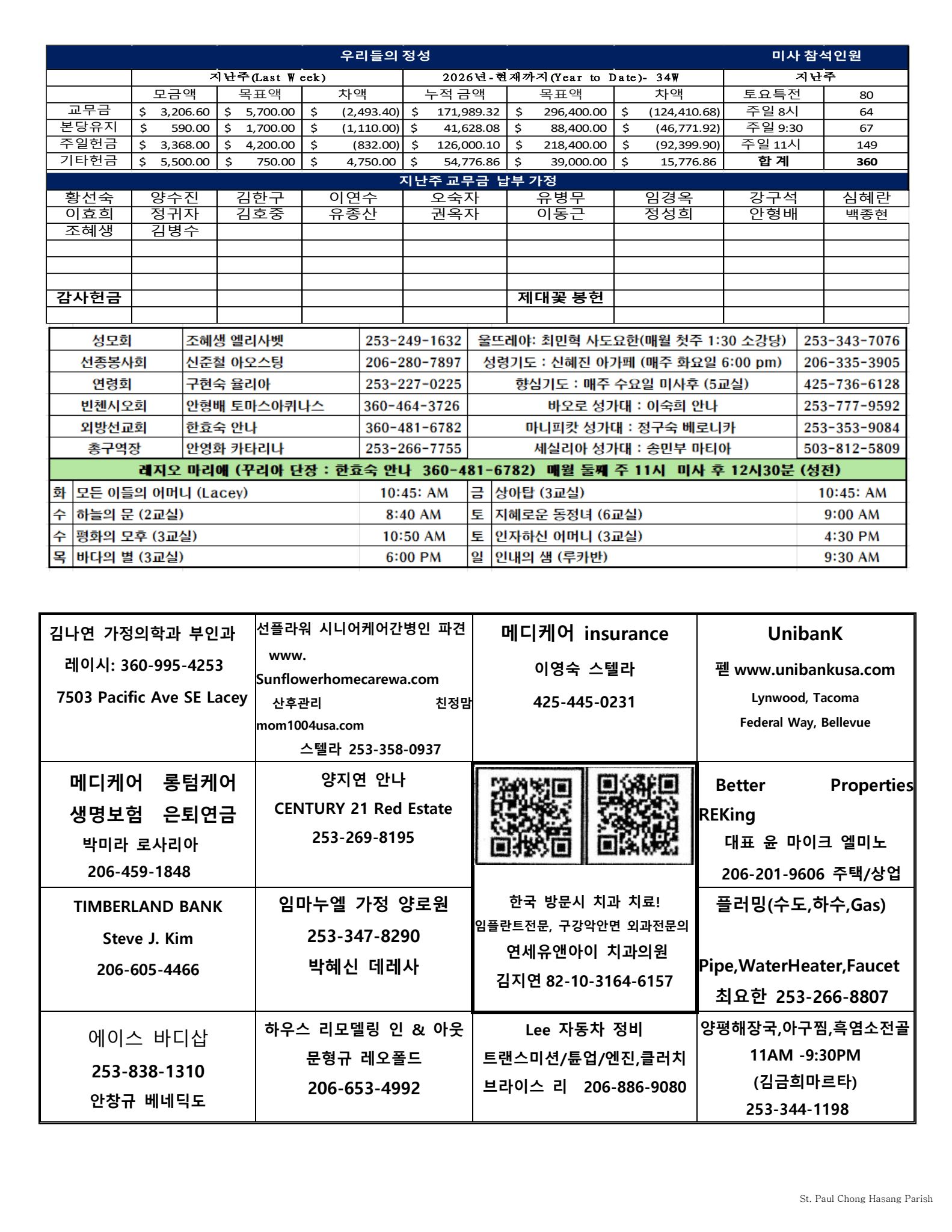 0830주보뒷면 (Page 1).jpg