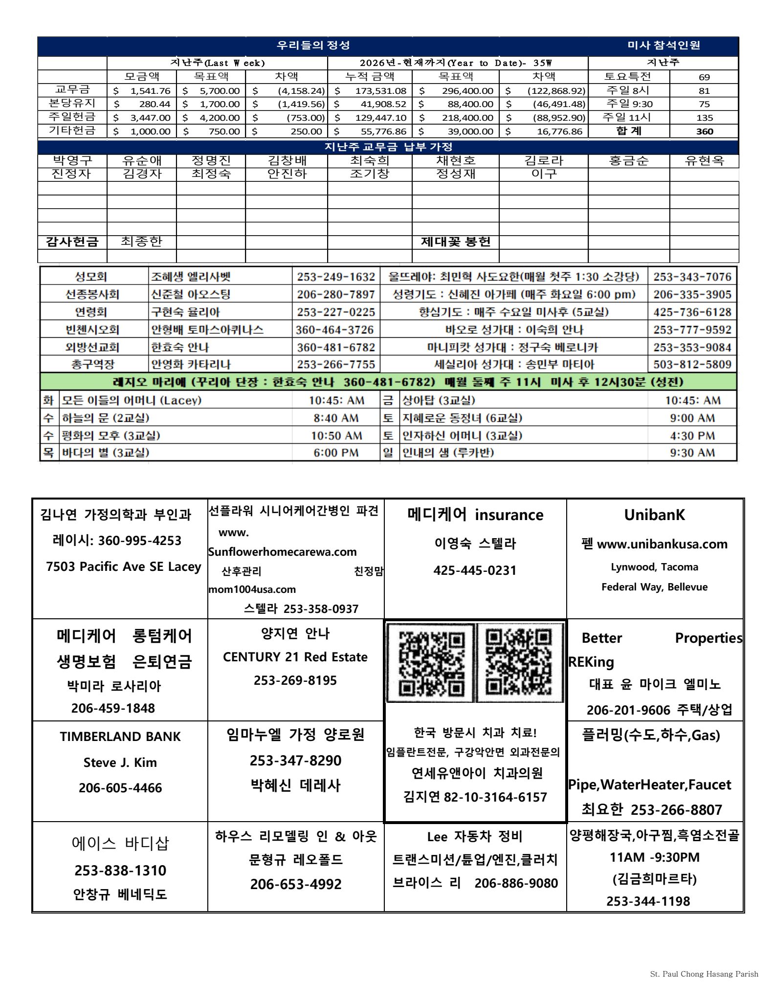 0906주보뒷면 (Page 1).jpg