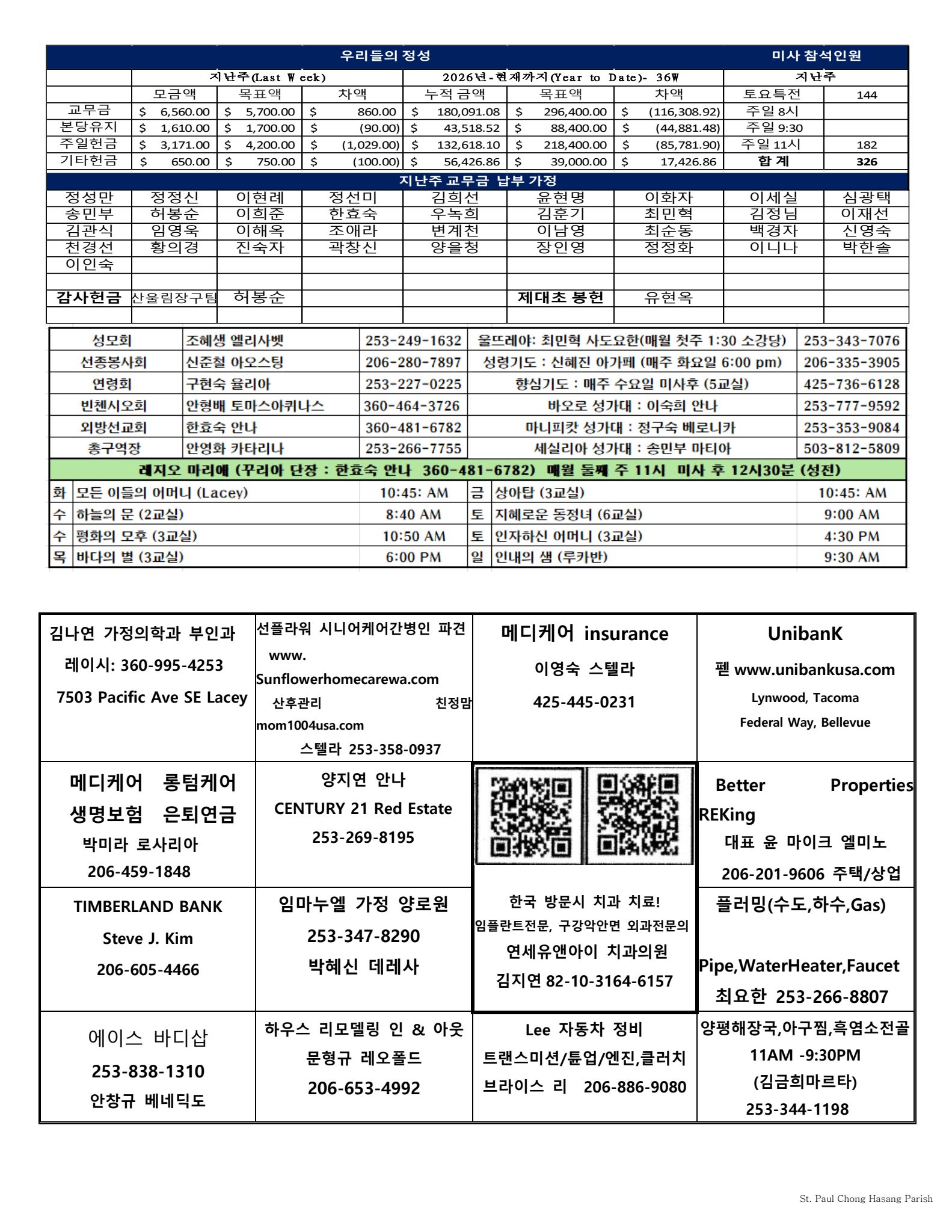 0913주보뒷면 (Page 1).jpg