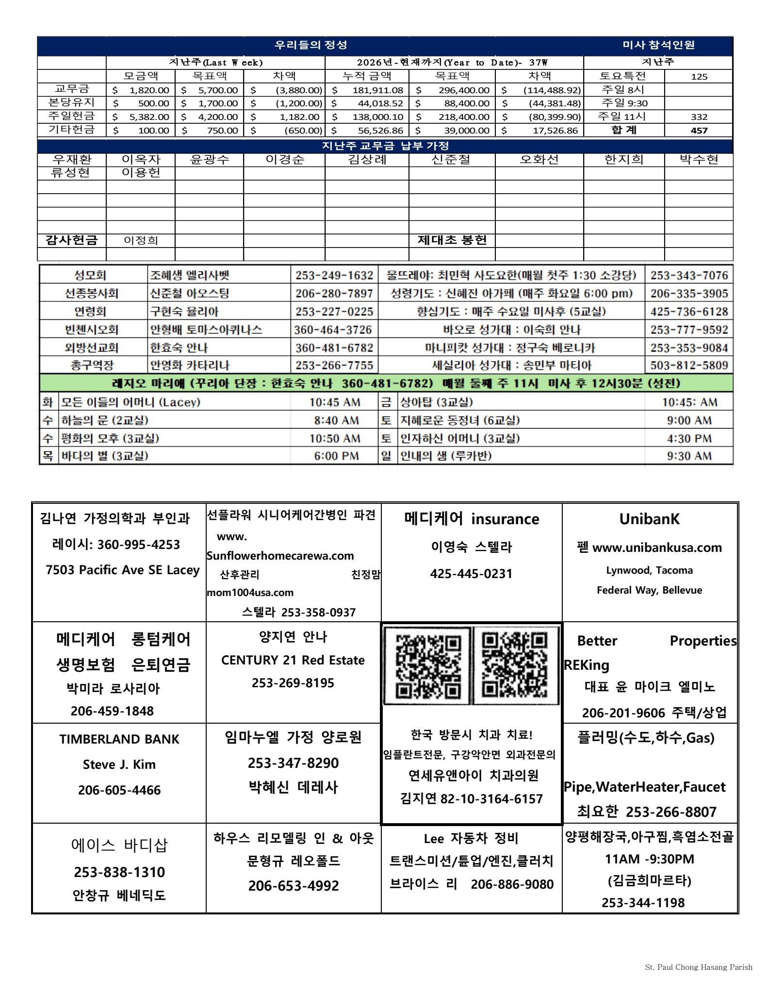 0920주보뒷면 (Page 1).jpg