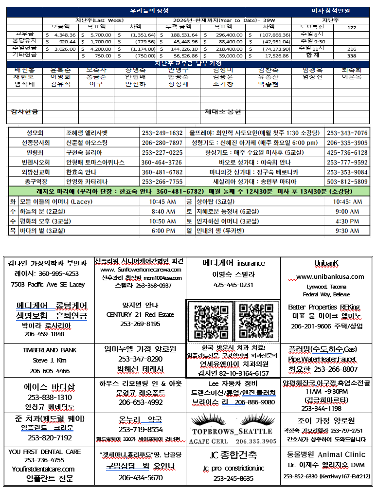 2026-10-04 주보뒷면.png